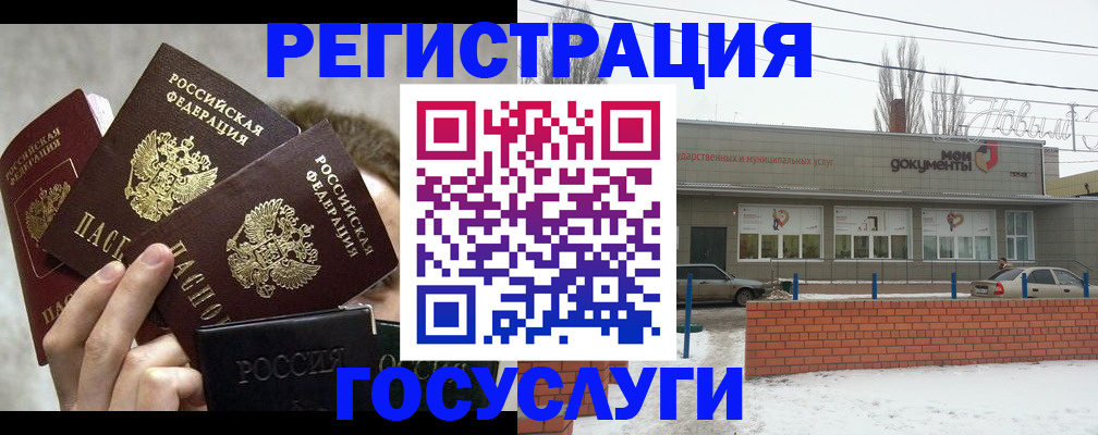 миграционный учет в Катайске