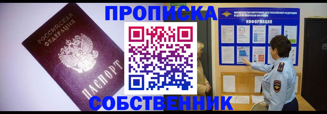 временная регистрация надежно в Катайске